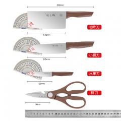 张小泉 和煦厨房四件套 切片刀175mm/小厨刀175mm/水果刀125mm/厨房剪200mm/刀座  D60040100