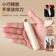 张小泉 炫彩•缘系列折叠水果刀 D21320100 80mm