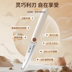 张小泉 炫彩•缘系列折叠水果刀 D21320100 80mm