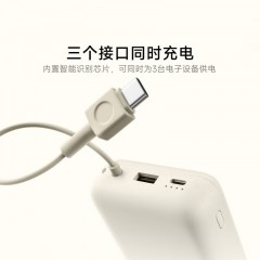 小米  自带线充电宝  20000mAh  33W