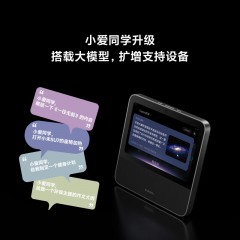小米  智能家庭屏 Pro 8 音响