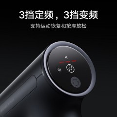 小米 米家热敷筋膜枪 H3