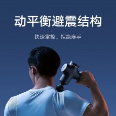 小米  筋膜枪Pro