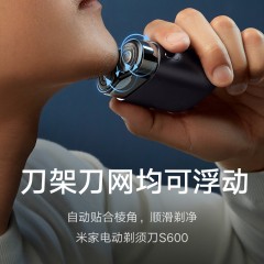 小米  米家电动剃须刀  S600