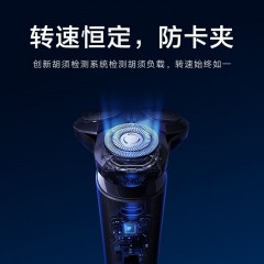 小米  电动剃须刀  S700