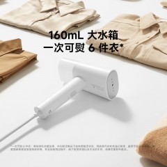 小米 手持挂烫机2  折叠挂烫机  160ml水箱