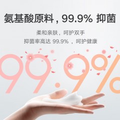 小米 自动洗手机Pro 智能感应