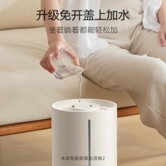 小米 智能除菌加湿器2  4.5L