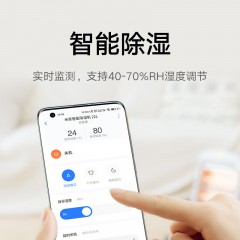小米 除湿机 家用抽湿机 大除湿量  每日可达22L
