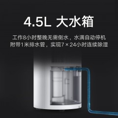 小米 除湿机 家用抽湿机 大除湿量  每日可达22L
