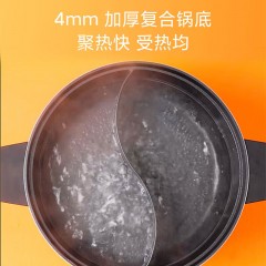 小米  知吾煮鸳鸯锅 火锅电磁炉涮锅 4L