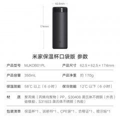 小米   保温杯 316不锈钢水杯  350ml