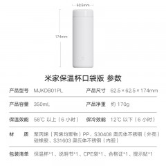 小米   保温杯 316不锈钢水杯  350ml