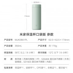小米   保温杯 316不锈钢水杯  350ml