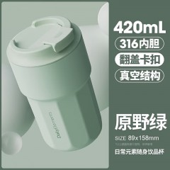 小米 保冷保温杯316不锈钢随行杯 420ml