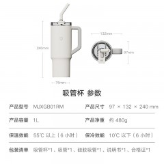 小米  吸管保温杯 316L不锈钢保冷杯 1L