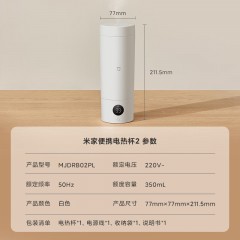 小米  电热水杯加热杯热水壶 保温烧水杯  350ml