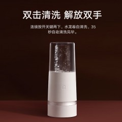 小米 米家随行便捷榨汁杯 300ml