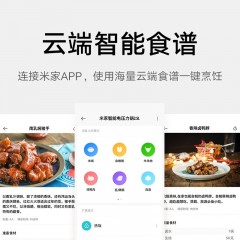 小米 智能电压力锅  2.5L