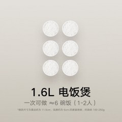 小米 1-2个人小型迷你电饭煲N1 1.6升