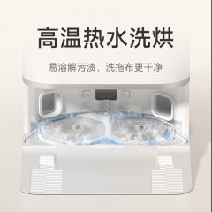 小米  全能 扫地机器人  M30S  2.5L尘盒