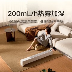 小米 石墨烯智能踢脚线电暖器2加湿版  2200w