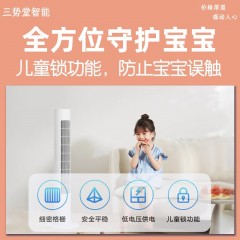 小米  智能直流变频塔扇2  24w