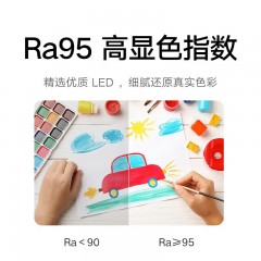 小米 米家台灯Pro 读写版 13w