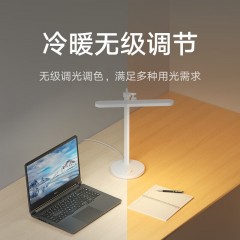 小米 米家台灯Pro 读写版 13w