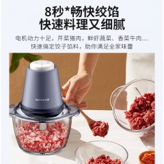 九阳  绞肉机多功能家用   250W  1.2升  S12-LA730-A
