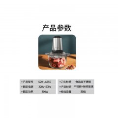 九阳  绞肉机多功能家用 250W 2L S20-LA750