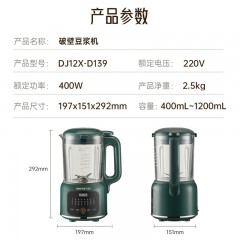 九阳 豆浆机小型家用破壁机料理机  约 1.2L  DJ12X-D139