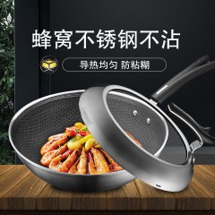 苏泊尔 炒锅316不锈钢蜂窝不粘锅炒锅  32cm  CC32JA1