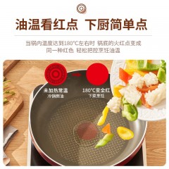苏泊尔 火红点聚油煎锅平底不粘锅  28CM  PJ28HA10