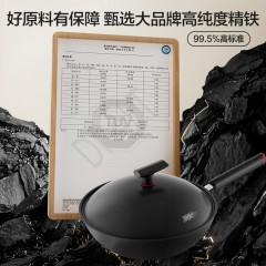 苏泊尔 有钛铁不粘 炒锅铁锅无涂层  30cm  HC30YT1