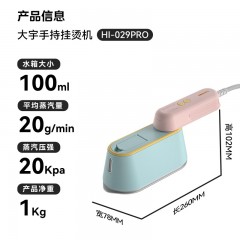 大宇（DAEWOO）折叠蒸汽电熨斗 1200W HI-029PRO