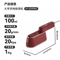 大宇（DAEWOO）折叠蒸汽电熨斗 1200W HI-029PRO