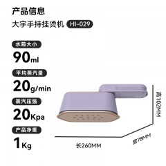 大宇（DAEWOO）折叠蒸汽电熨斗 1000W  HI-029