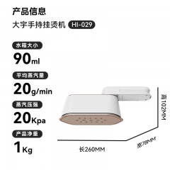 大宇（DAEWOO）折叠蒸汽电熨斗 1000W  HI-029