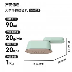 大宇（DAEWOO）折叠蒸汽电熨斗 1000W  HI-029