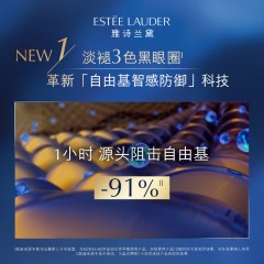 雅诗兰黛  新鲜活亮采红石榴二合一洁面乳125ml  特润修护肌活精华眼霜15ml