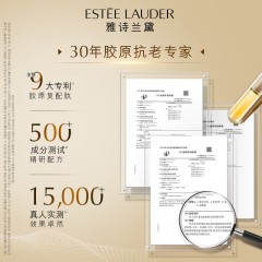雅诗兰黛  特润修护肌活精华露50ml（小棕瓶）特润修护精华眼霜15ml（抗蓝光） 智妍紧塑精华面霜50ml（滋润）