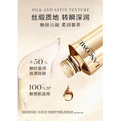 兰蔻  菁纯臻颜玫瑰柔肤水150ml  菁纯臻颜精萃面霜（滋润）60ml