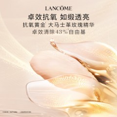 兰蔻  菁纯臻颜玫瑰柔肤水150ml   菁纯臻颜焕亮眼霜20ml  菁纯臻颜精萃面霜（滋润）60ml