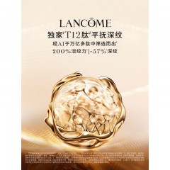 兰蔻 菁纯臻颜玫瑰柔肤水150ml  菁纯臻颜焕亮眼霜20ml