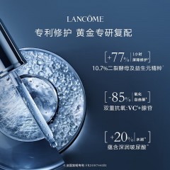 兰蔻  全新精华肌底液50ml（小黑瓶）  净澈焕肤双重精华水150ml（极光水） 塑颜紧致焕白霜50ml（雪花霜）