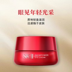 SK-II  护肤精华露230ml（神仙水）  赋能焕彩精华霜80g（大红瓶） SK-II 光蕴环采钻白精华露50ml（小灯泡）赋能焕彩眼霜15g