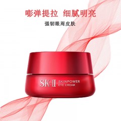 SK-II  护肤精华露230ml（神仙水）  赋能焕彩精华霜80g（大红瓶） SK-II 光蕴环采钻白精华露50ml（小灯泡）赋能焕彩眼霜15g