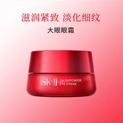 SK-II  赋能焕彩眼霜15g  舒透护肤洁面霜120g