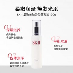 SK-II  护肤精华露230ml（神仙水） 赋能焕彩精华霜80g（大红瓶）